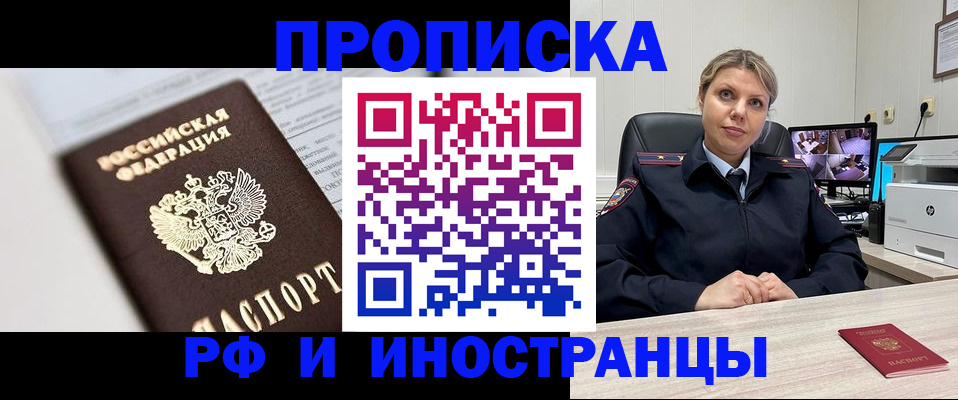 временная регистрация госуслуги в Бузулуке