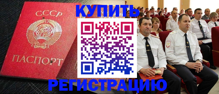 временная регистрация госуслуги в Бузулуке